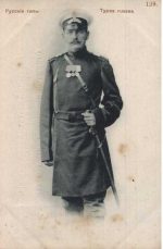 Sash of policeman (Кушак городового) M1-078-U