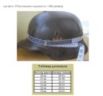 Производство и продажа Чехол камуфлированный на каску M4-076-G по всему миру